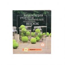 Коллекция рецептов для любителей заготавливать впрок в Твери