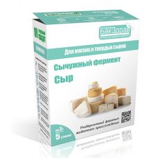 Купить Сычужный фермент Cыр БакЗдрав в Твери