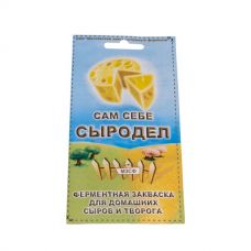 Купить Сычужный фермент в Твери